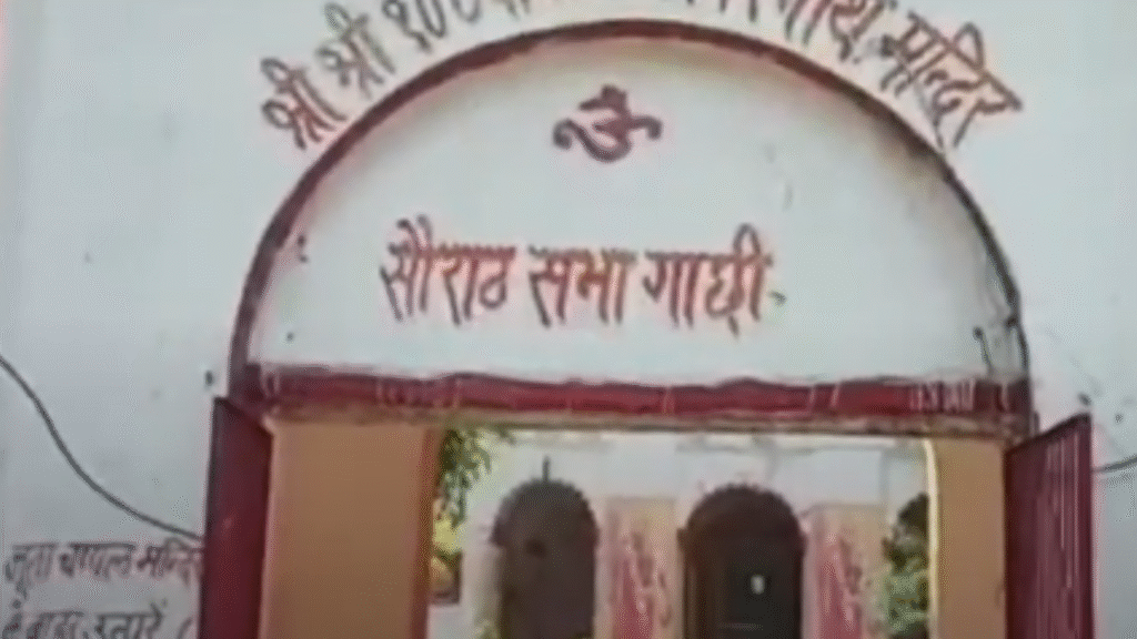 Saurath Sabha Sthan